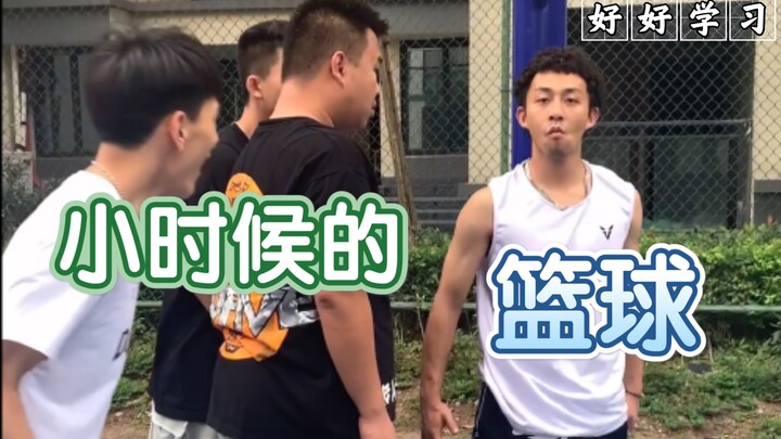 ตอนเด็กเล่นบาสเก็ตบอลไม่เก่งเลย แต่สนุกมากจริงๆ