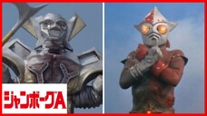 JUMBORG ACE1973 episode 44 หุ่นยนต์ปีศาจกับกระจกจากนรก