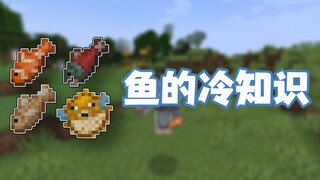 Minecraft Trivia: Besides eating, how much do you really know about fish?