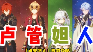 Chiến lược đội hình trả lời phiên bản Kamisato Ayato [Luguan Daren]