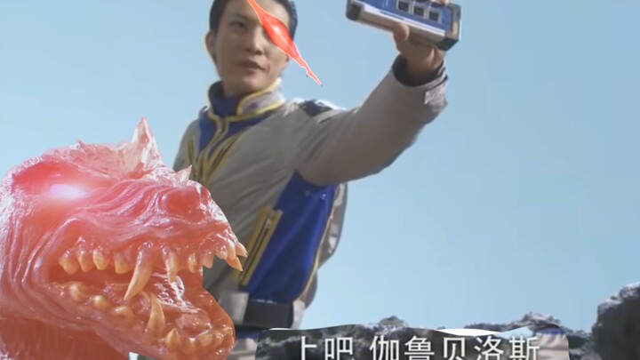 【大怪兽格斗】《熊野大哥暴揍雷蒙的珍贵录像》伽鲁贝洛斯vs哥莫拉