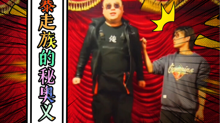 [The King of Fighters · Jin Guangfa] The Biker Gang's Troubles,