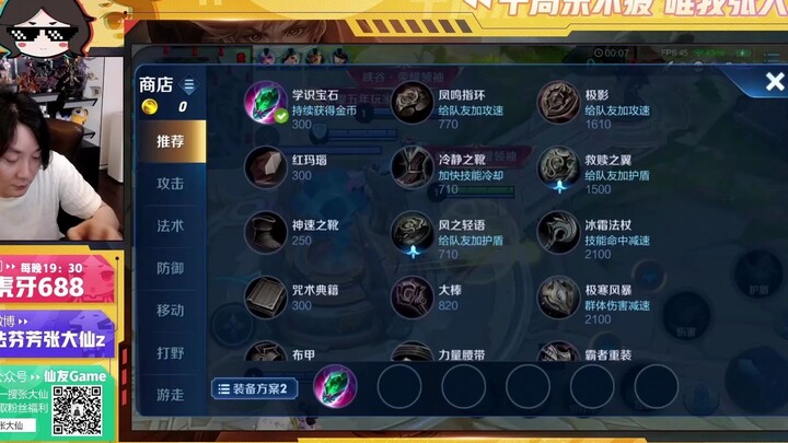Honor of Kings, Daxian, Putri Yao dengan perisai yang terus-menerus membawamu terbang, MVP sudah sew
