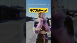 홀씨(Holssi) 中文版💛#cover #IU #sing #翻唱 #coversing #아이유 #kpop #coversong #covermusic