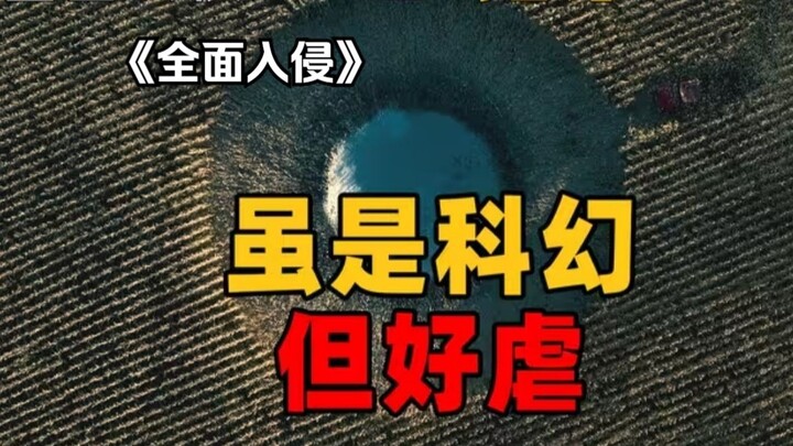ไซไฟเรื่องนี้โหดสุดใจ! มนุษยชาติต้องเผชิญกับการถูก “ลดมิติ” โจมตี ซีรีส์ไซไฟวันโลกาวินาศที่เทียบได้ก