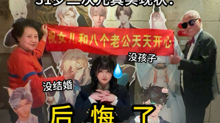 I regret it—I'm 31, still unmarried and childless, and I'm still into anime and manga...