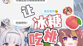 我竟在直播中当面怼冰糖？！！