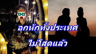 ไม่โสดแล้ว!!  พระเอกสุดฮอต อวดโมเมนต์หวานฉ่ำกับแฟนสาวคนใหม่ แฟนๆแห่ยินดีสนั่น