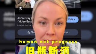 人类根本没有进步❓英国哲学家击碎进步幻觉📖