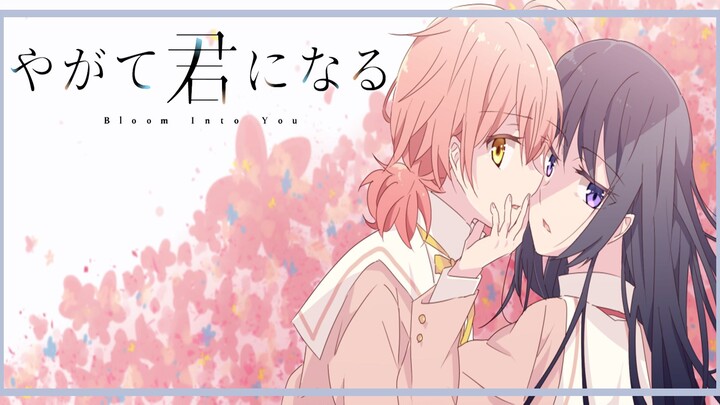 รีวิวอนิเมะเรื่อง  bloom into you สุดท้ายก็คือเธอ