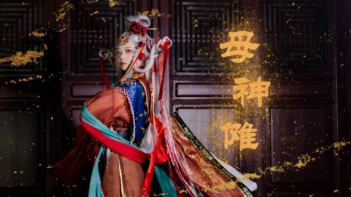 [With Flash Fan Event for the New Year] “Mother Goddess Nuo” – She is Utterly Ugly, Utterly Beautifu