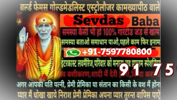 91-7597780800 love vashikaran specialist Baba ji in Surat
