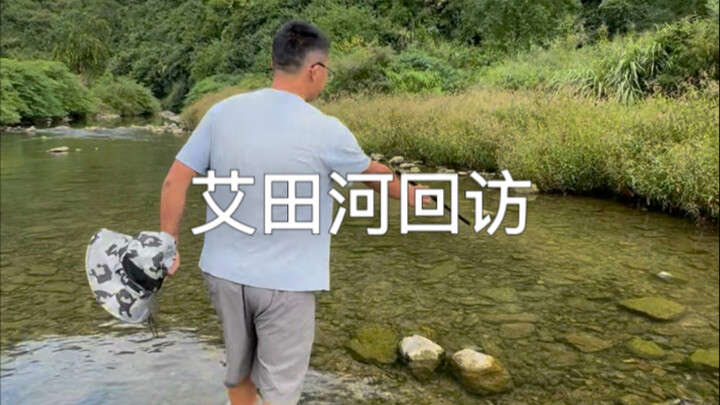 Aiyang River revisited: How is Aiyang River doing after half a year?
