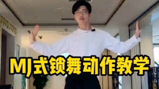 Tutorial Gerakan Mengunci Michael Jackson