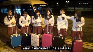 AKB48 Nemousu TV Season 29 EP 08 ฝึกนรกนาวิกโยธินเกาหลี ตอนที่ 1 Sub Thai