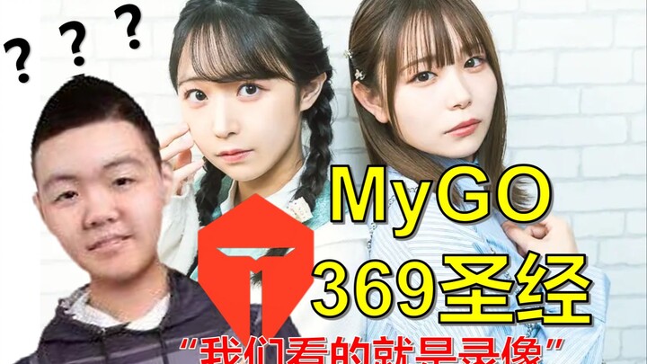 【🐏枝🍊露 x i9TV】蜜柑复刻369圣经:"我们看的就是录像，小羊"