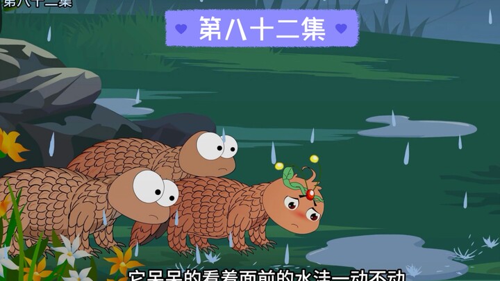 拜托了，带我去找他吧