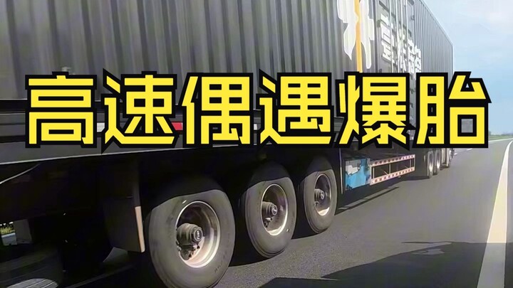 On the highway, I ran into a fellow driver with a flat tire—there was no way around shelling out 500