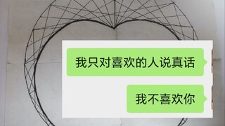 是谁喜欢你，而我，又喜欢谁！