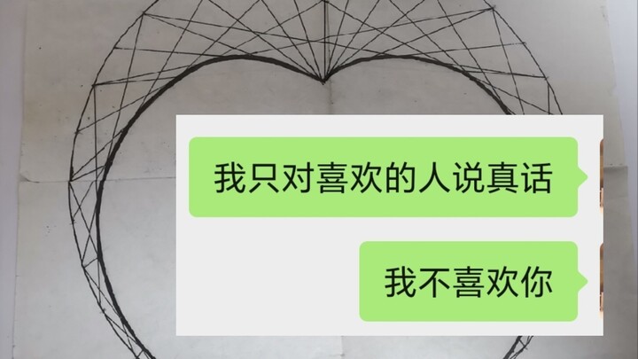 是谁喜欢你，而我，又喜欢谁！