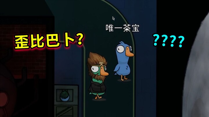 Con chim ngốc này không ngốc lắm.