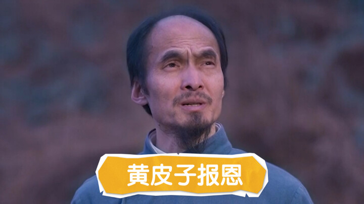 The Yellow Skin Spirit of the Back Mountain