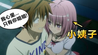 【对不起姐姐，我喜欢上姐夫了】那些抢姐姐男人的小姨子#1