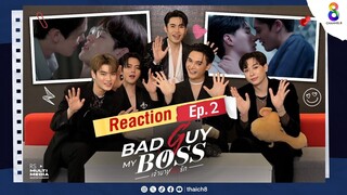 REACTION | "Bad Guy My Boss เจ้านายร้ายรัก" EP.2 | ช่อง8