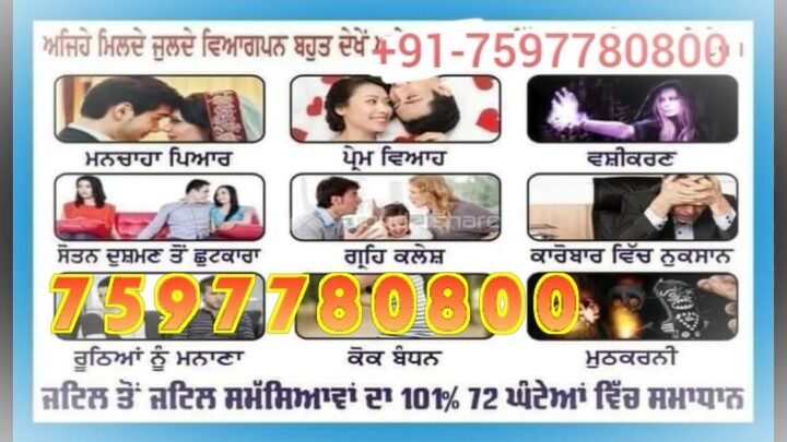 remove black magic specialist baba ji 91-7597780800  jaipur