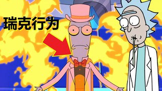 【外星也难民】#5第三集彩蛋与剧情解析（上·Korvo的大魔术）