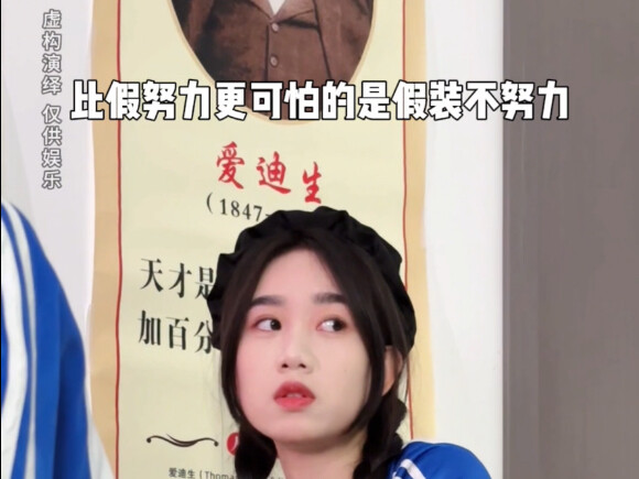 你们班有这种假装不努力的人吗？