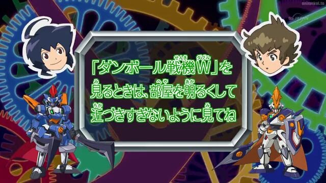 Danball Senki W Episode 44