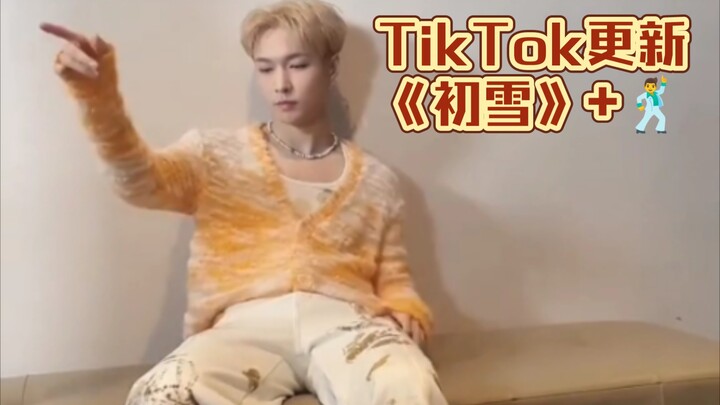 【张艺兴】Tik Tok更新两则 《初雪》+🕺