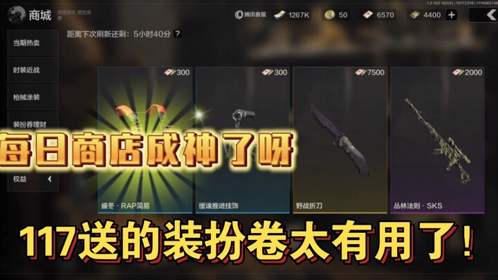 المتجر اليومي يشتعل!