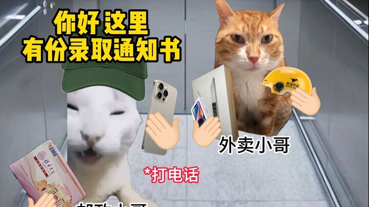 When Your Admission Letter and Prize Arrive at the Same Time