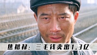 Jiao Yulu: Film dengan tiga sen saja terjual seharga 130 juta yuan di box office. Li Xuejian bermain