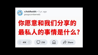 《私密二三事》