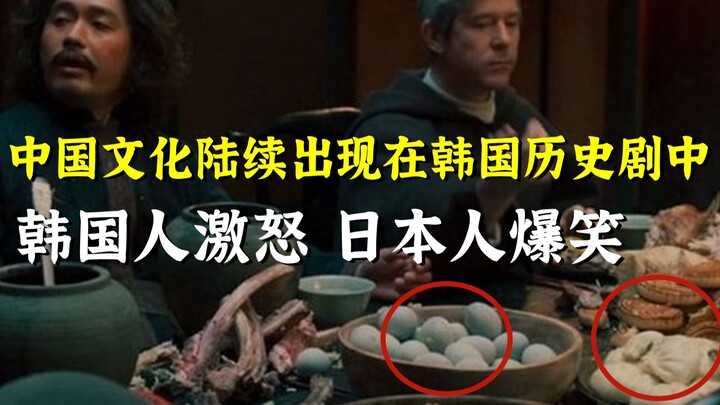 [Japan’s Hot Post] Chinese culture is increasingly appearing in Korean historical dramas, leaving Ch