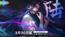 New Preview _ Jade Dynasty [S2] _ Episode 27-28-29 | Release: 30-03-2024