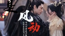 【长月烬明·罗云熙X白鹿】卧槽…好带感!男帅女美!虐恋仙侠!我直接可以代一百部小说…