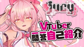 【Jucy】Flamingo's Q&A self-introduction
