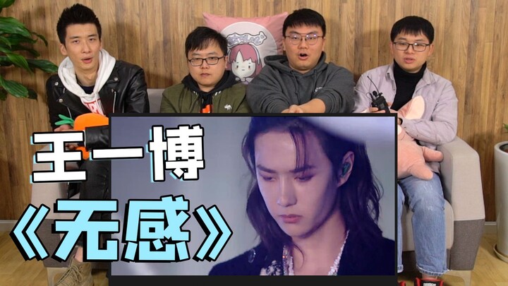 【หวังอี้ป๋อ】ป๋ออี้ป๋อ จักรยานกลายเป็นมอเตอร์ไซค์! รีแอคชั่น "No Feeling" ฉลองส่งท้ายปีเก่า