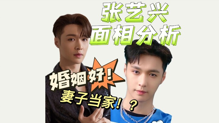 Analisis Wajah Zhang Yixing