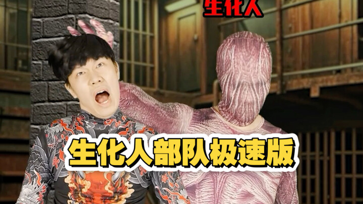 At fans’ request, we’ve remade this foreign bio-engineered-monster gory-action blockbuster into a fa