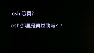 笑到头掉，世勋和倩倩模仿爱丽见到哥哥真人时的场景