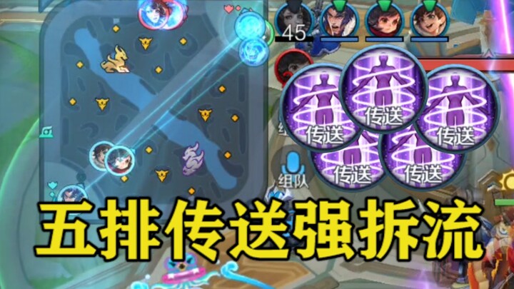 Lối chơi phá nhà mạnh bằng dịch chuyển năm người!!