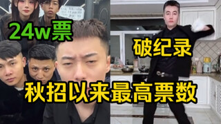 大叔挑战青海摇破三季以来最高记录