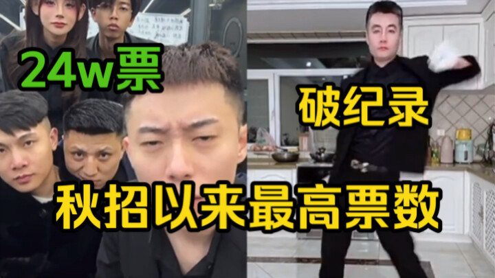 大叔挑战青海摇破三季以来最高记录