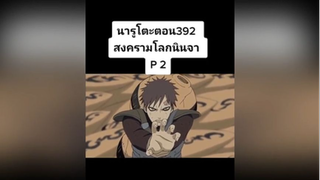 Uzumaki Naruto