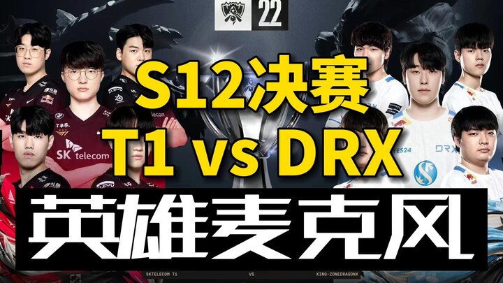 Genshin Impact Brother’s God-Like Command! S12 Finals: T1 vs DRX In-Game Voice Chat — Genshin Impact